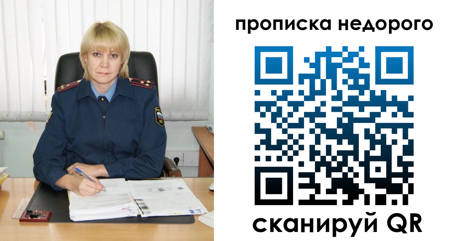 прописка иностранных граждан в Чудово