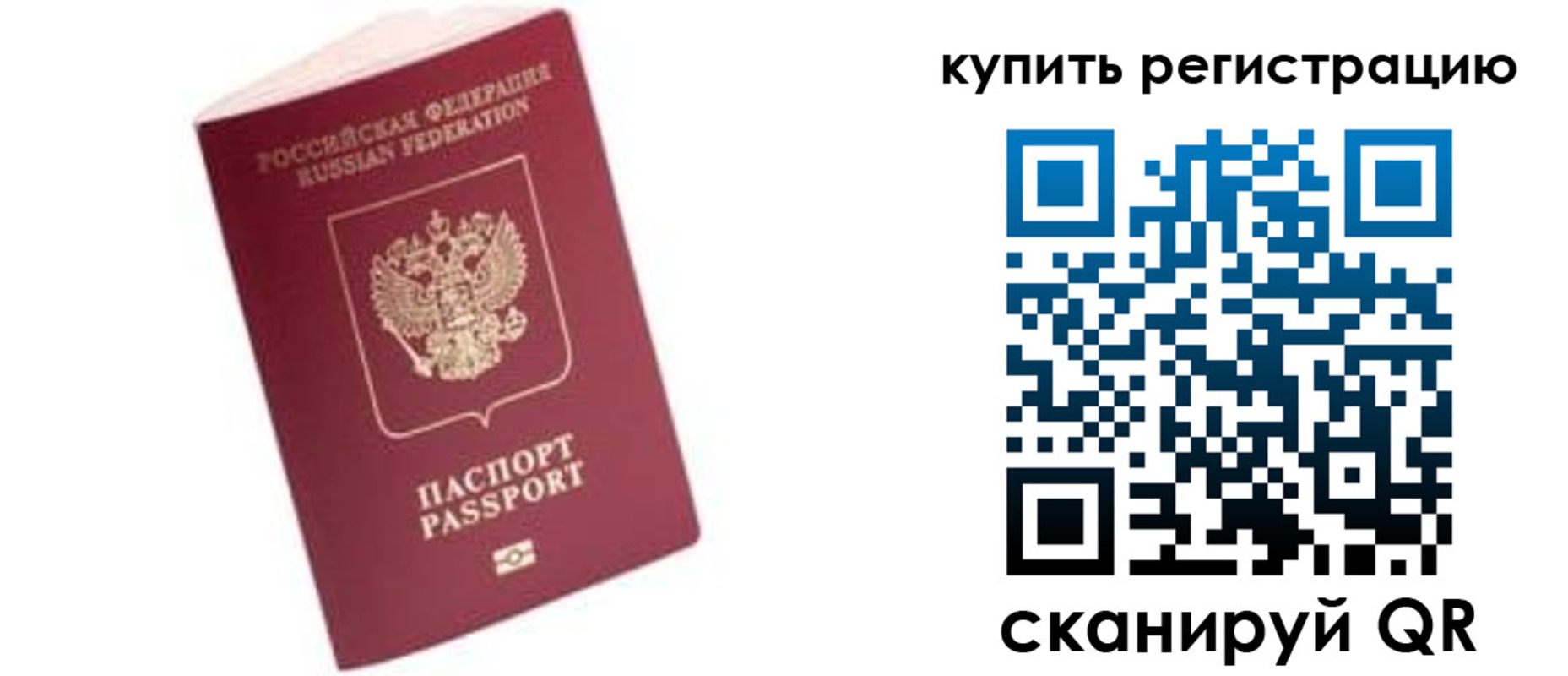 пропишу в квартире в Чудово
