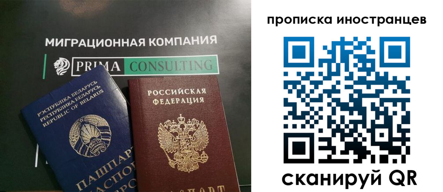 прописка в Чудово