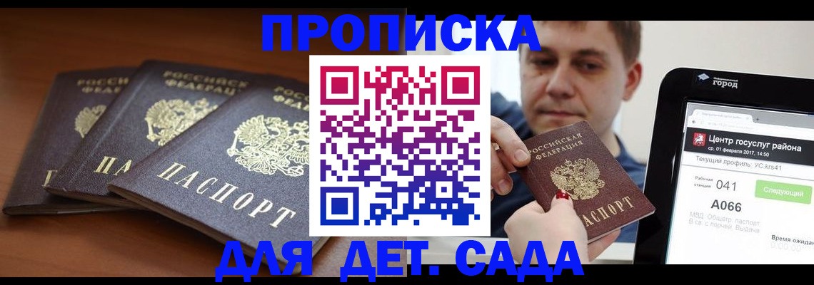 прописка гарантия в Чудово
