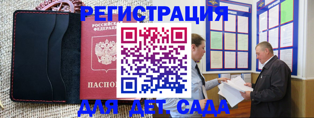регистрация для школы в Чудово
