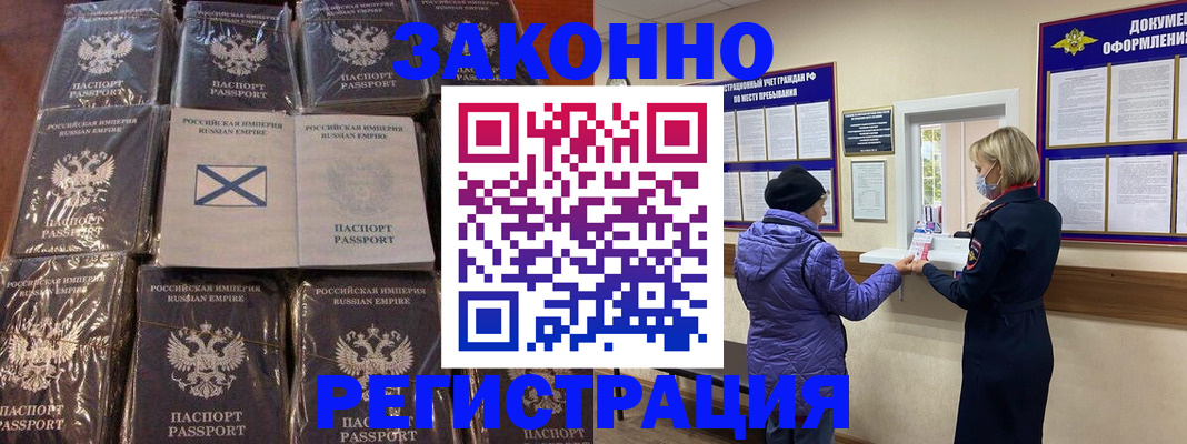 прописка для школы в Чудово