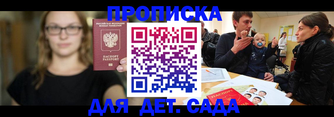 прописка для военкомата в Чудово