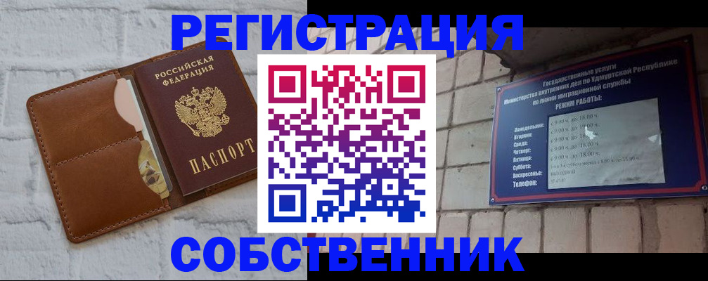 прописка 2025 в Чудово