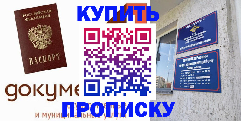 прописка иностранных граждан в Чудово