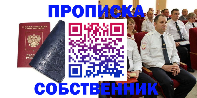 где прописаться в Чудово