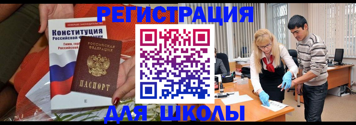 купить прописку в Чудово